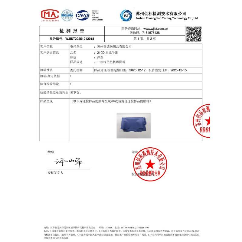濠江旗帜颜色的潘通色匹配与色差控制：从色卡到成品的对色要点